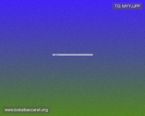 澳门K8真人游戏攻略大全，详细解析玩法技巧帮助新手快速上手赢取胜利